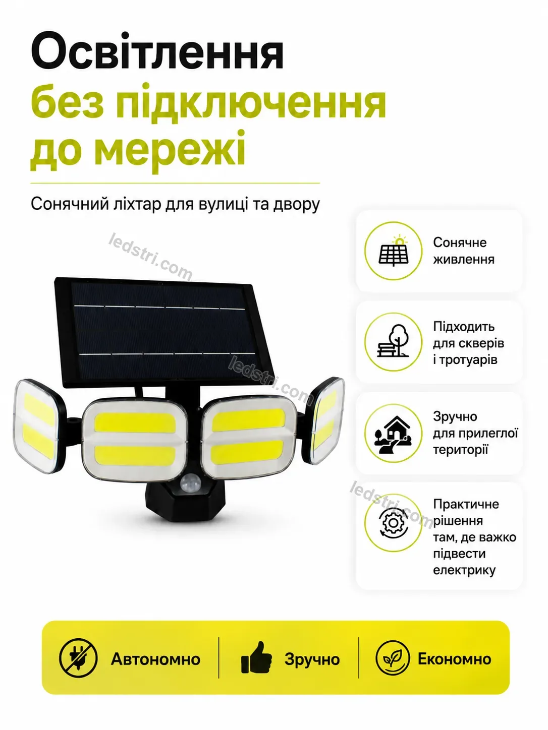 ✨ Ліхтар Nordi Fresh Urban