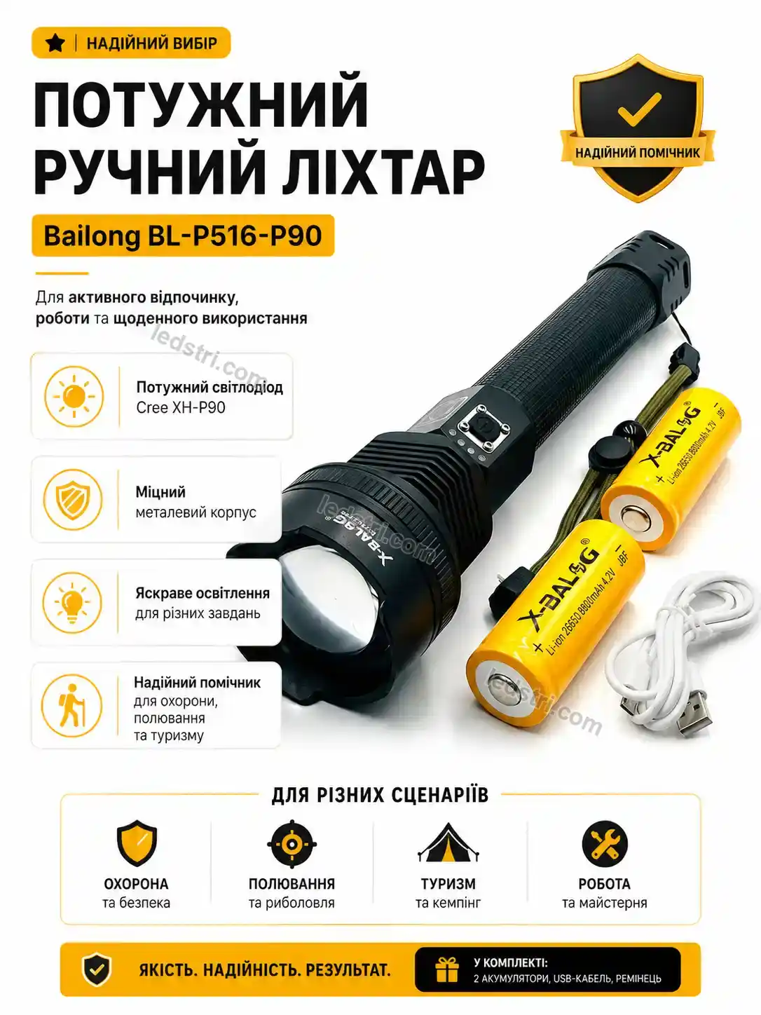 ✨ Ліхтар Pulse Fresh Urban