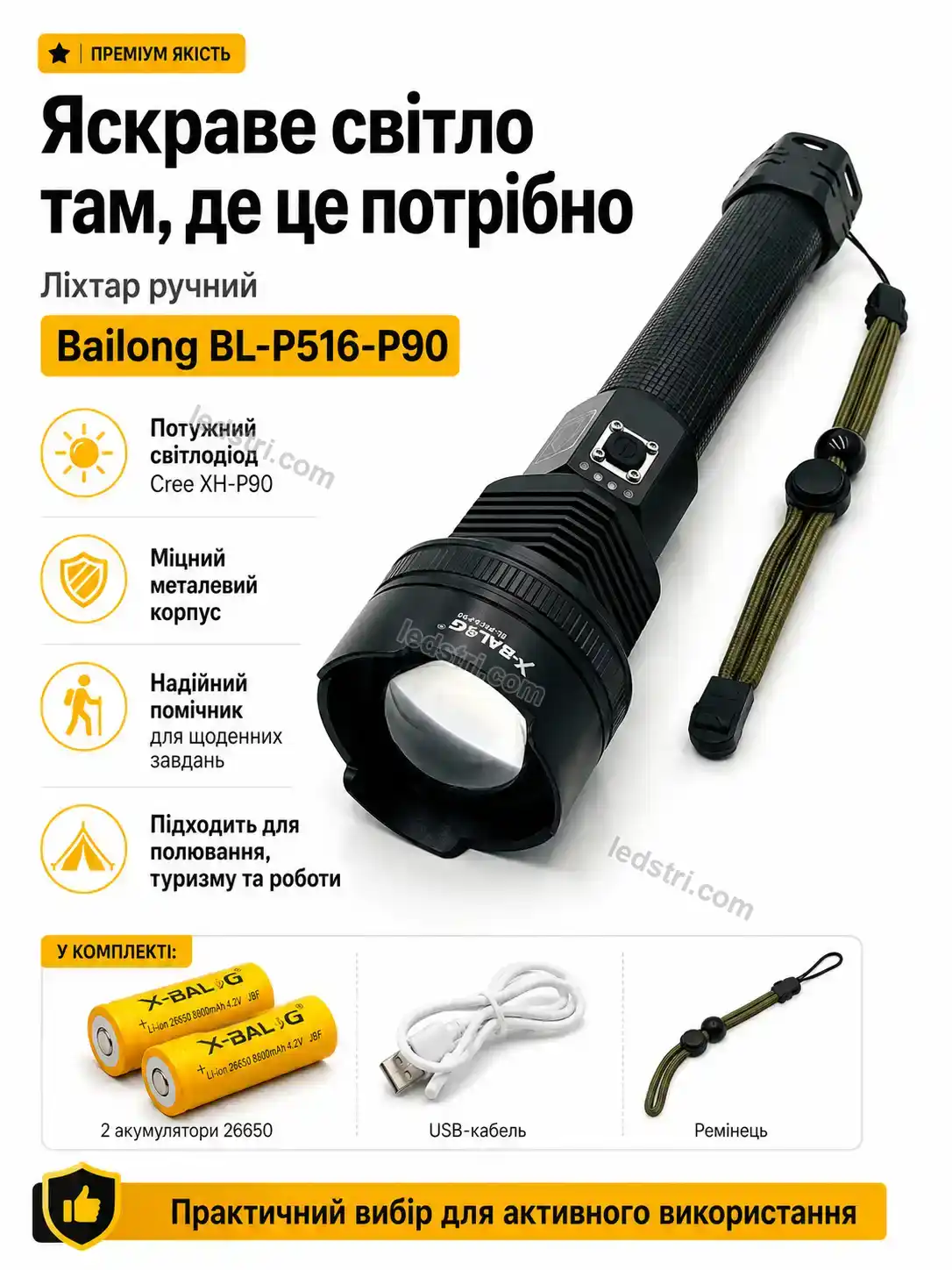 ✨ Ліхтар Pulse Fresh Urban