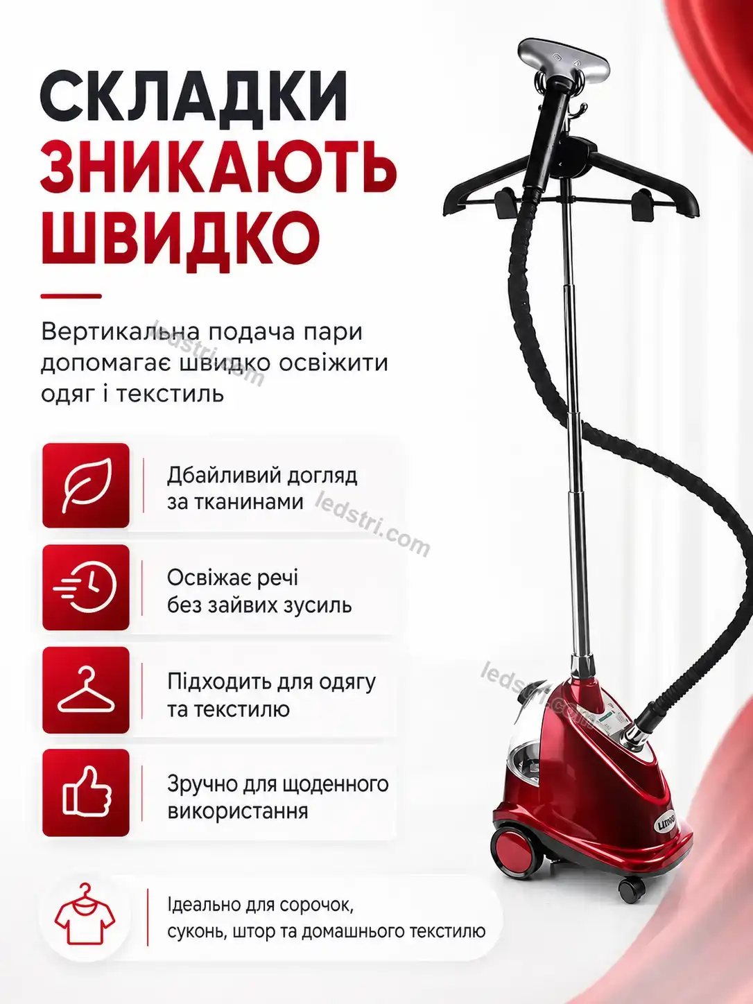 ✨ Відпарювач вертикальний Nordi Mini Calm