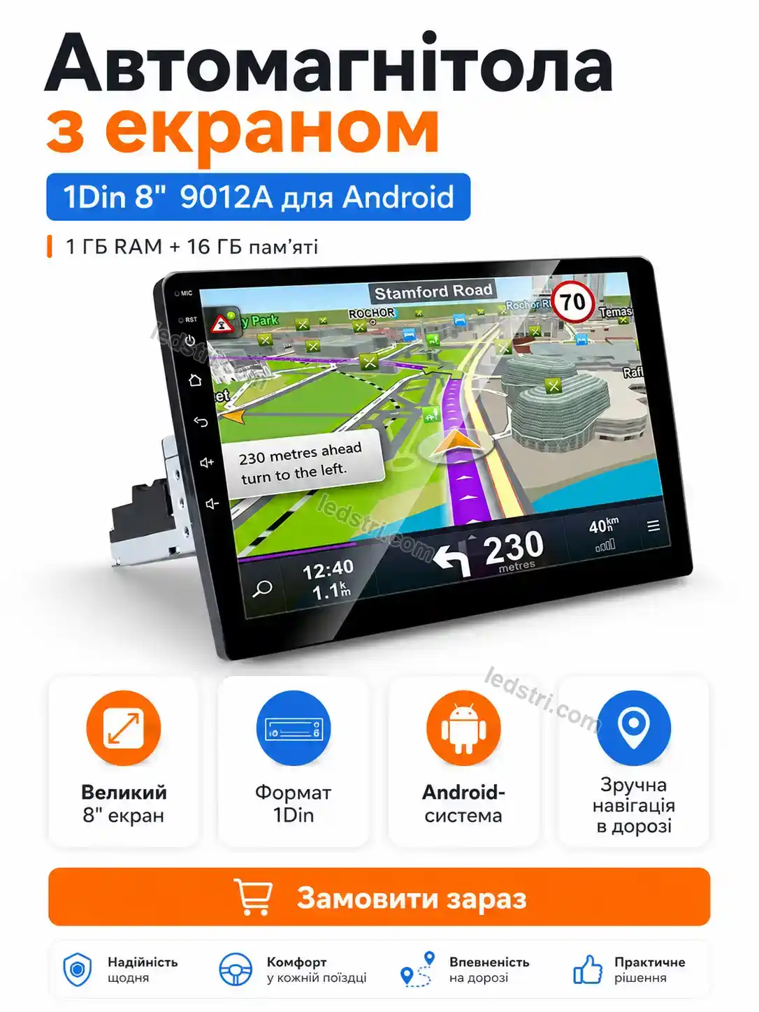 ✨ Автомагнітола з екраном Rondo Go Calm
