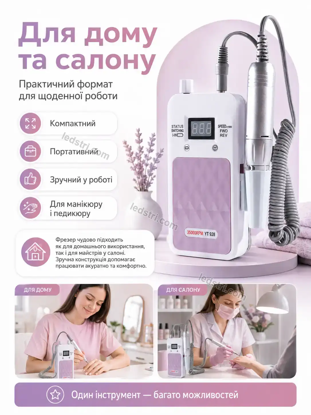 ✨ Фрезер для манікюру Nordi Mini Soft - використання