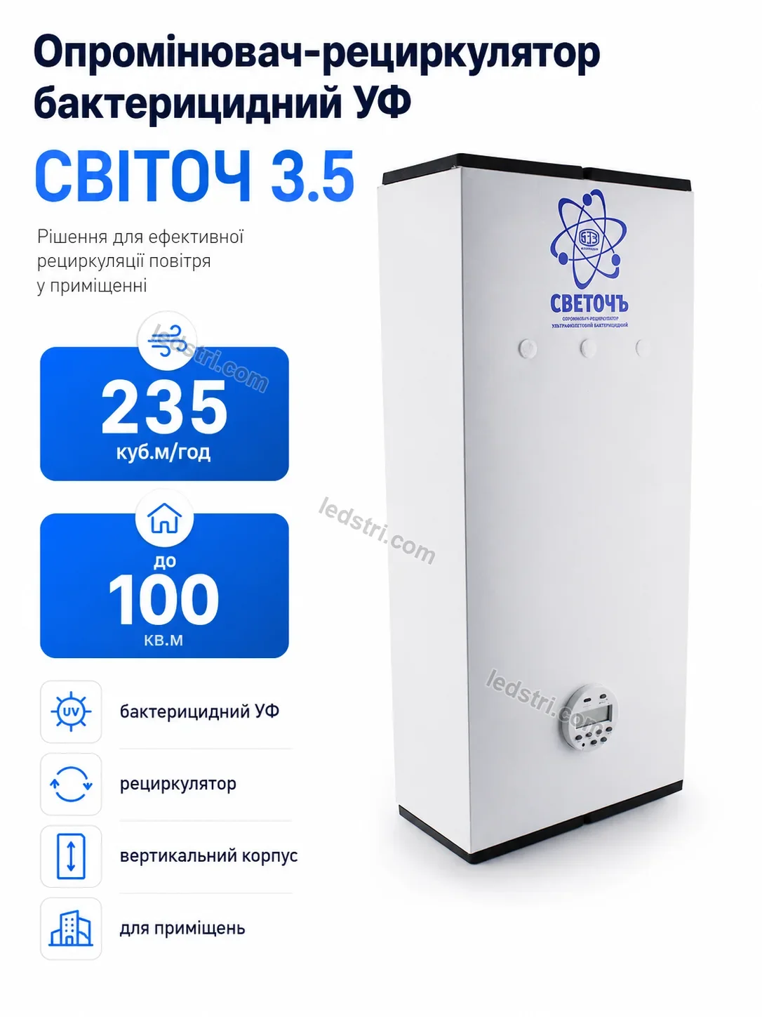 🌬️ Опромінювач рециркулятор бактерицидний уф Faino Lite Calm