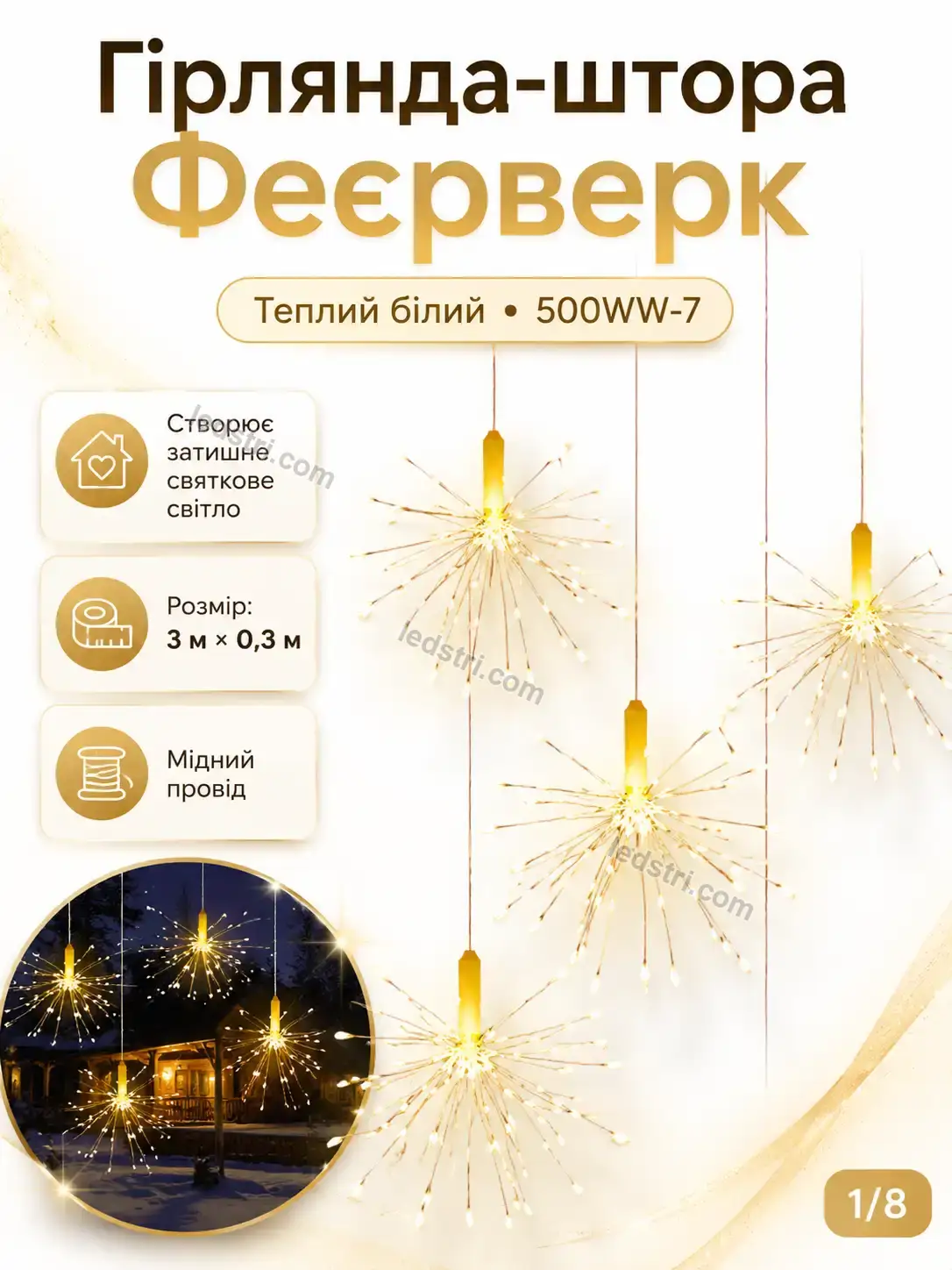 ✨ Гірлянда Spark Wave Kind