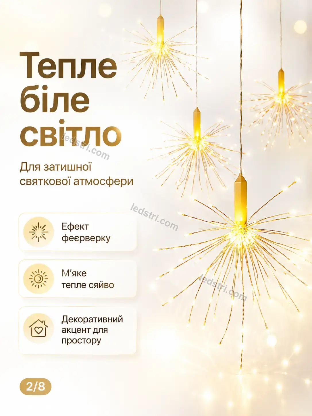 ✨ Гірлянда Spark Wave Kind