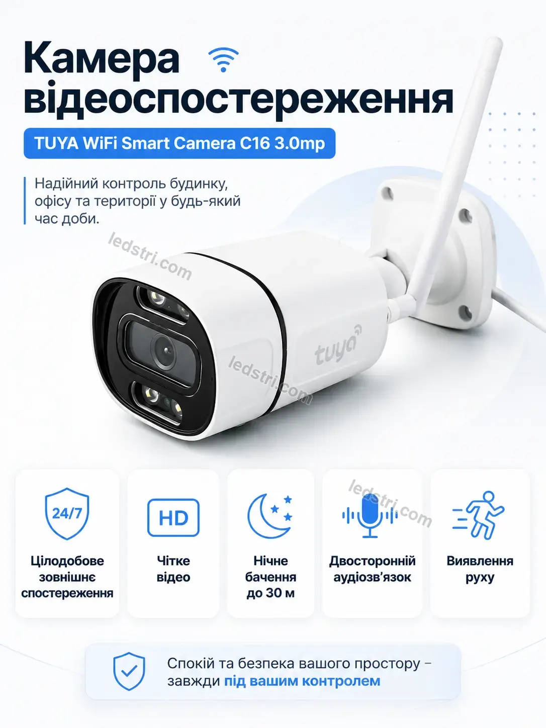 📷 Камера відеоспостереження Pulse Plus Bright