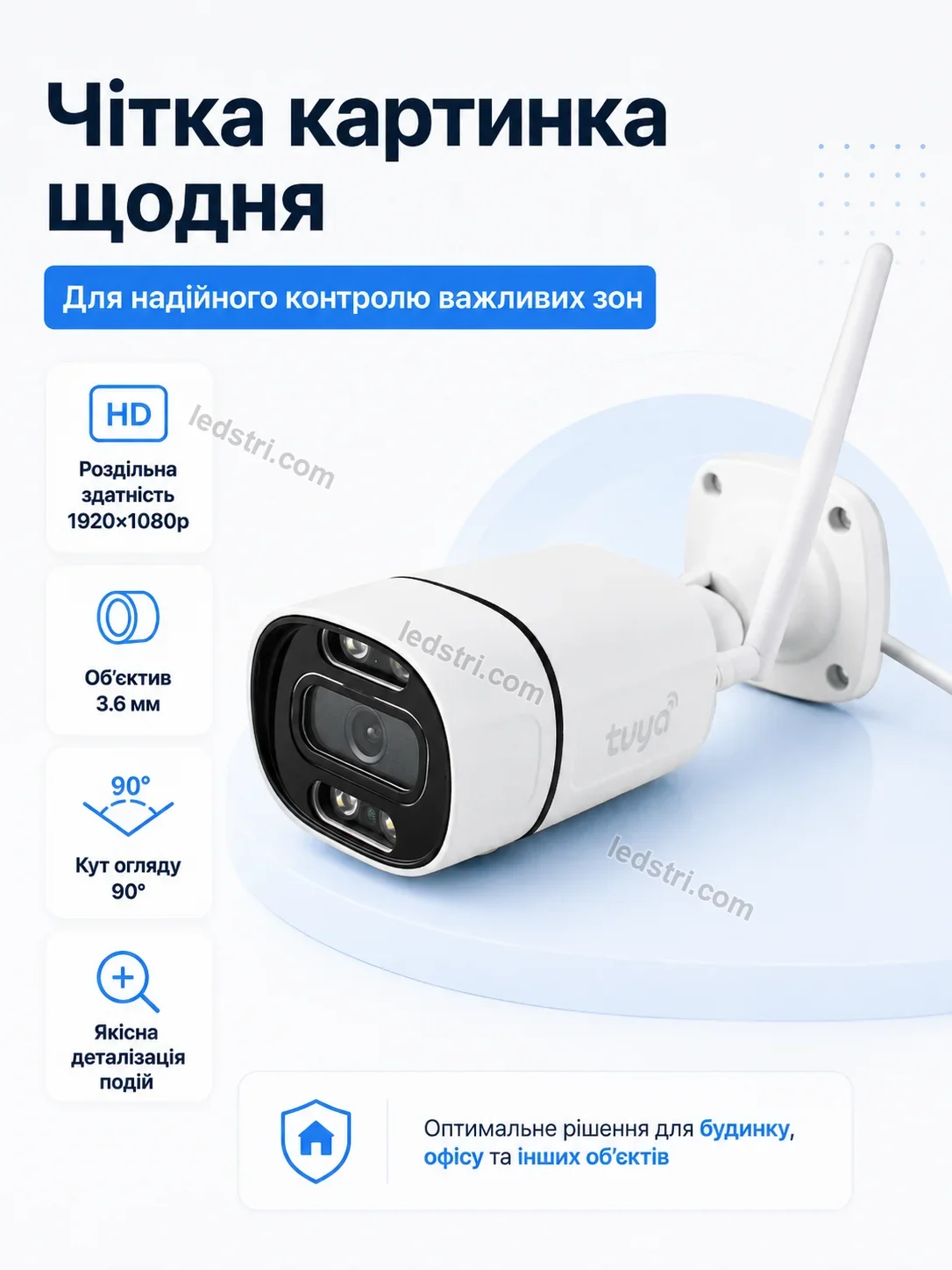 📷 Камера відеоспостереження Pulse Plus Bright