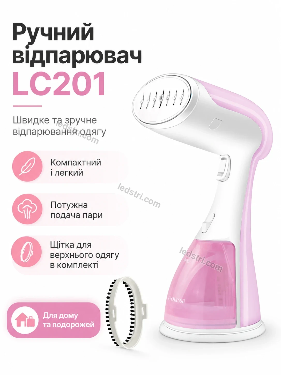 ✨ Відпарювач Milo Lite Kind