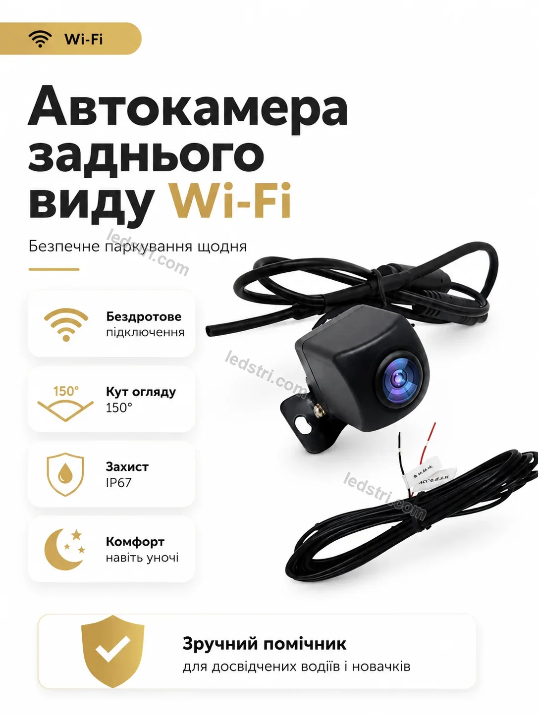 📷 Камера відеоспостереження Brisk Go Urban