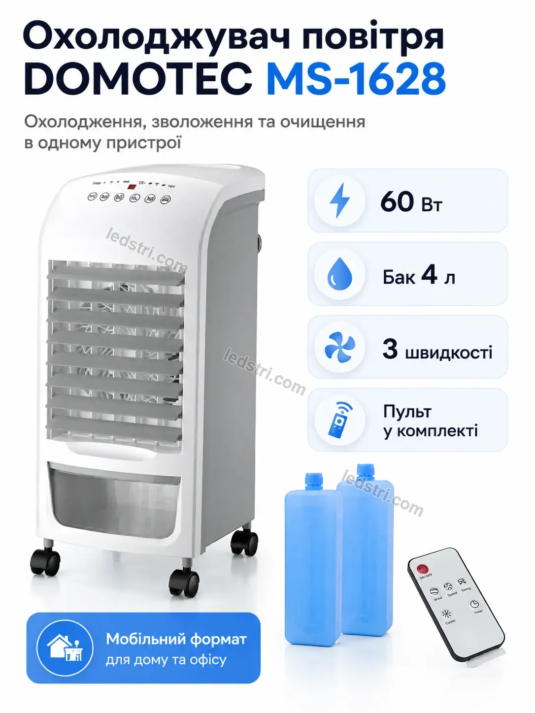 ✨ Охолоджувач повітря Faino Plus Bright