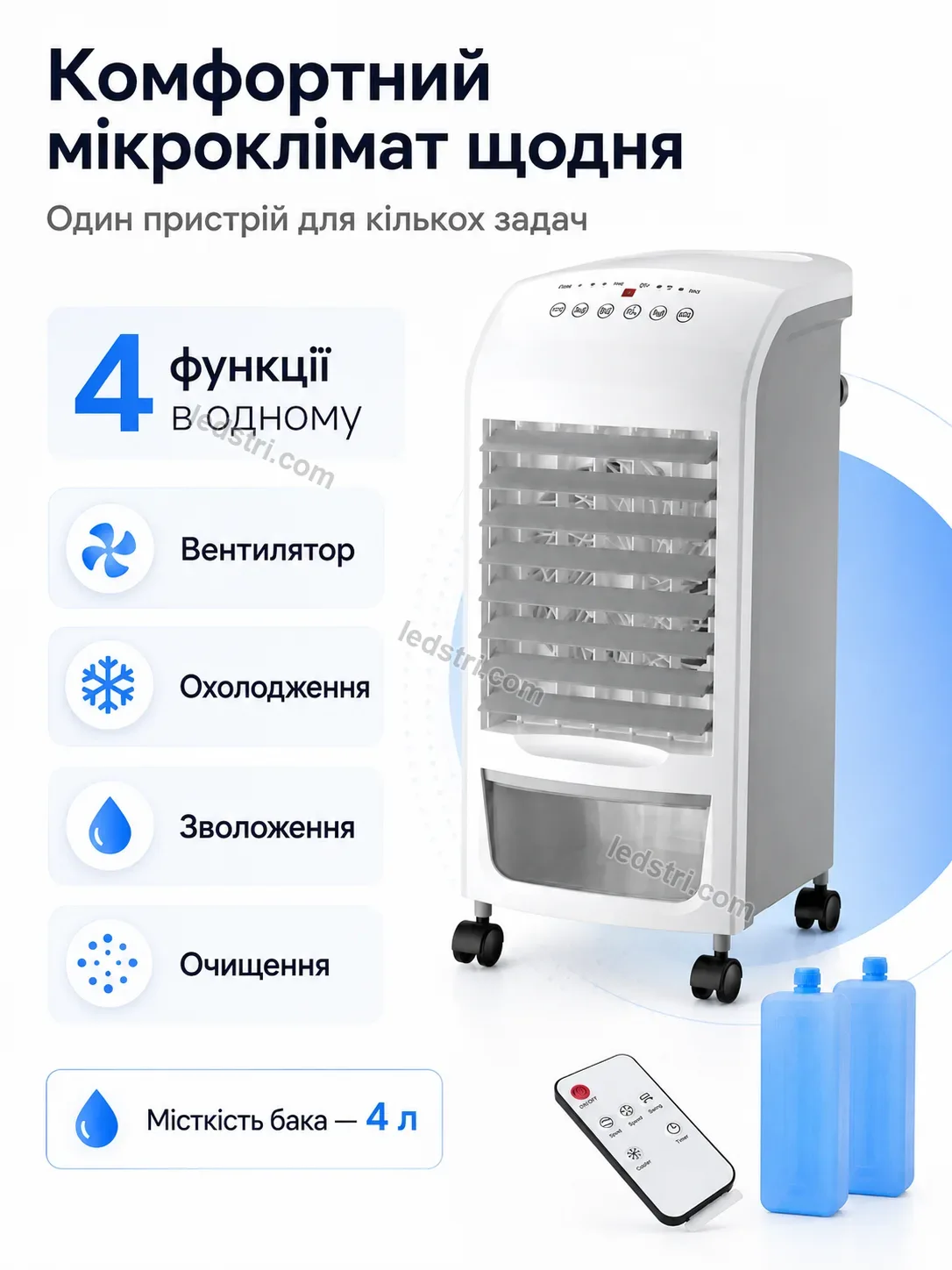 ✨ Охолоджувач повітря Faino Plus Bright