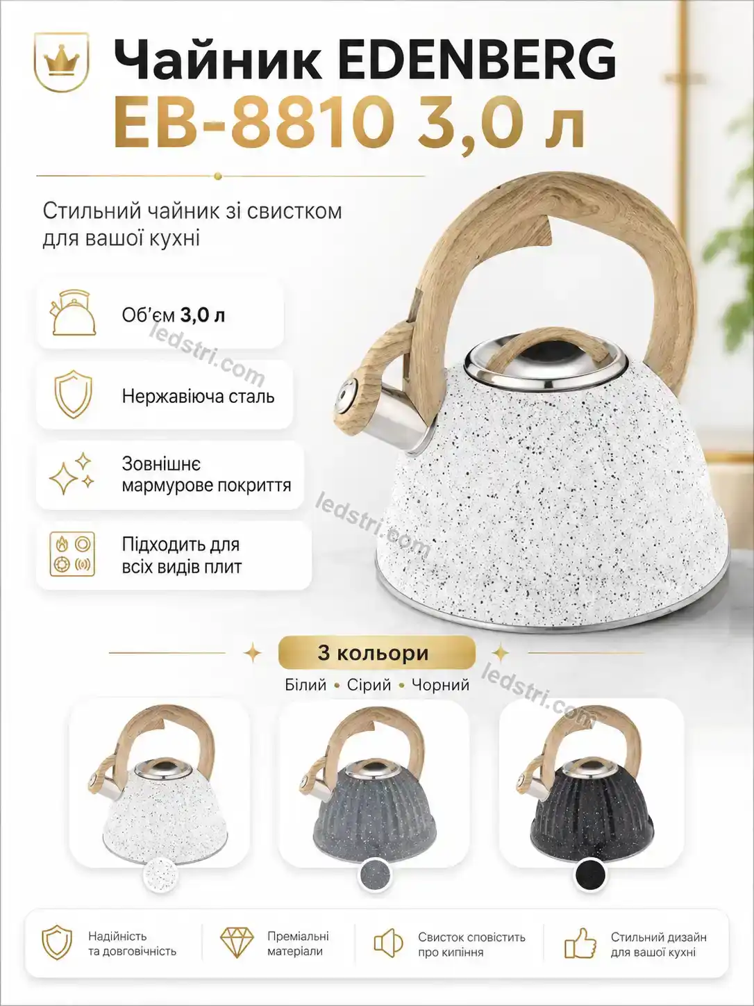 ✨ Електрочайник Faino Lite Kind