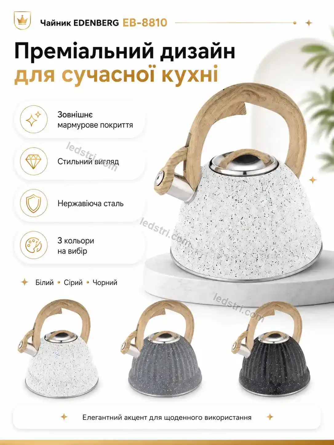 ✨ Електрочайник Faino Lite Kind
