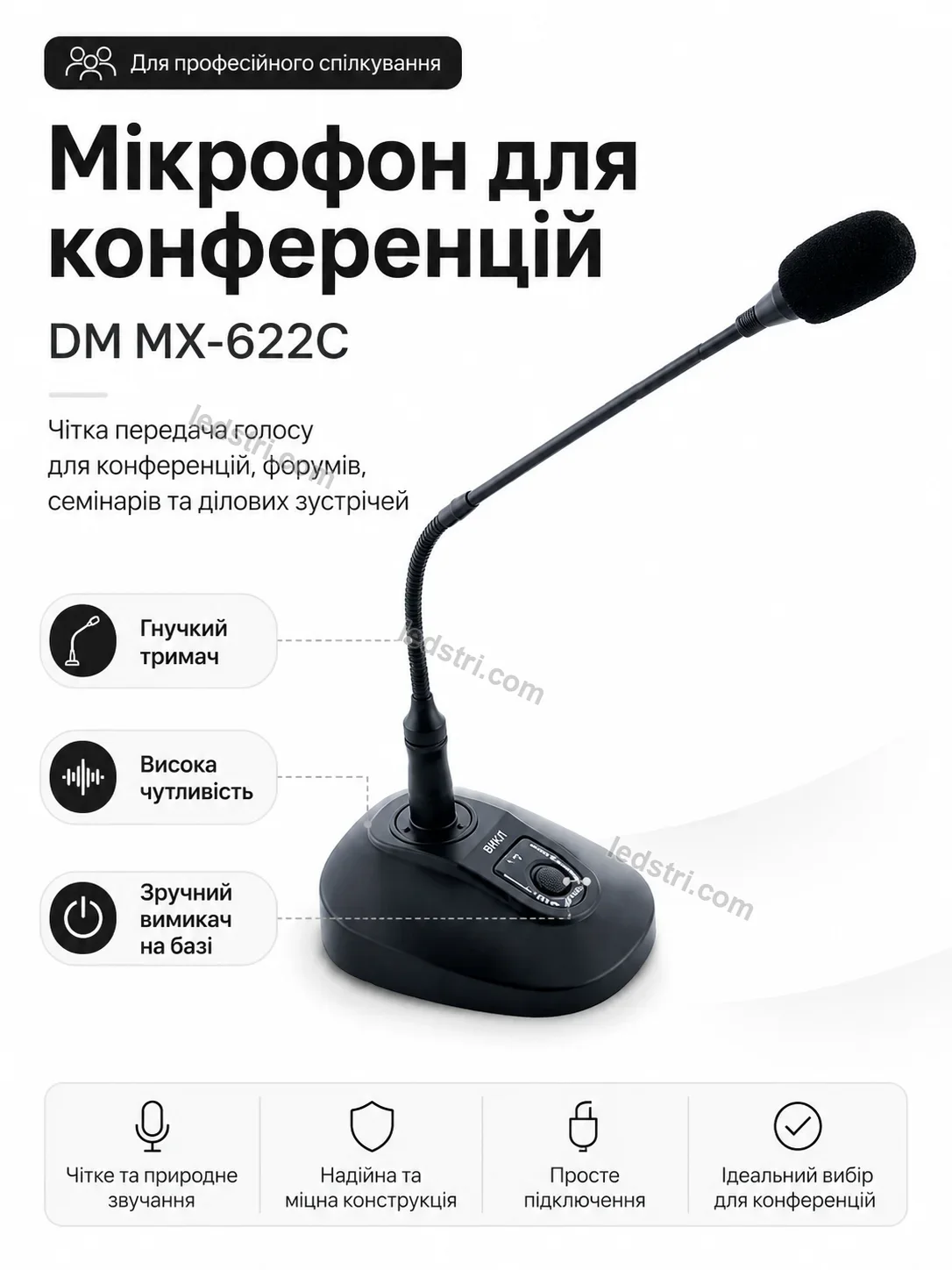 ✨ Мікрофон для конференцій Pulse Fresh Kind