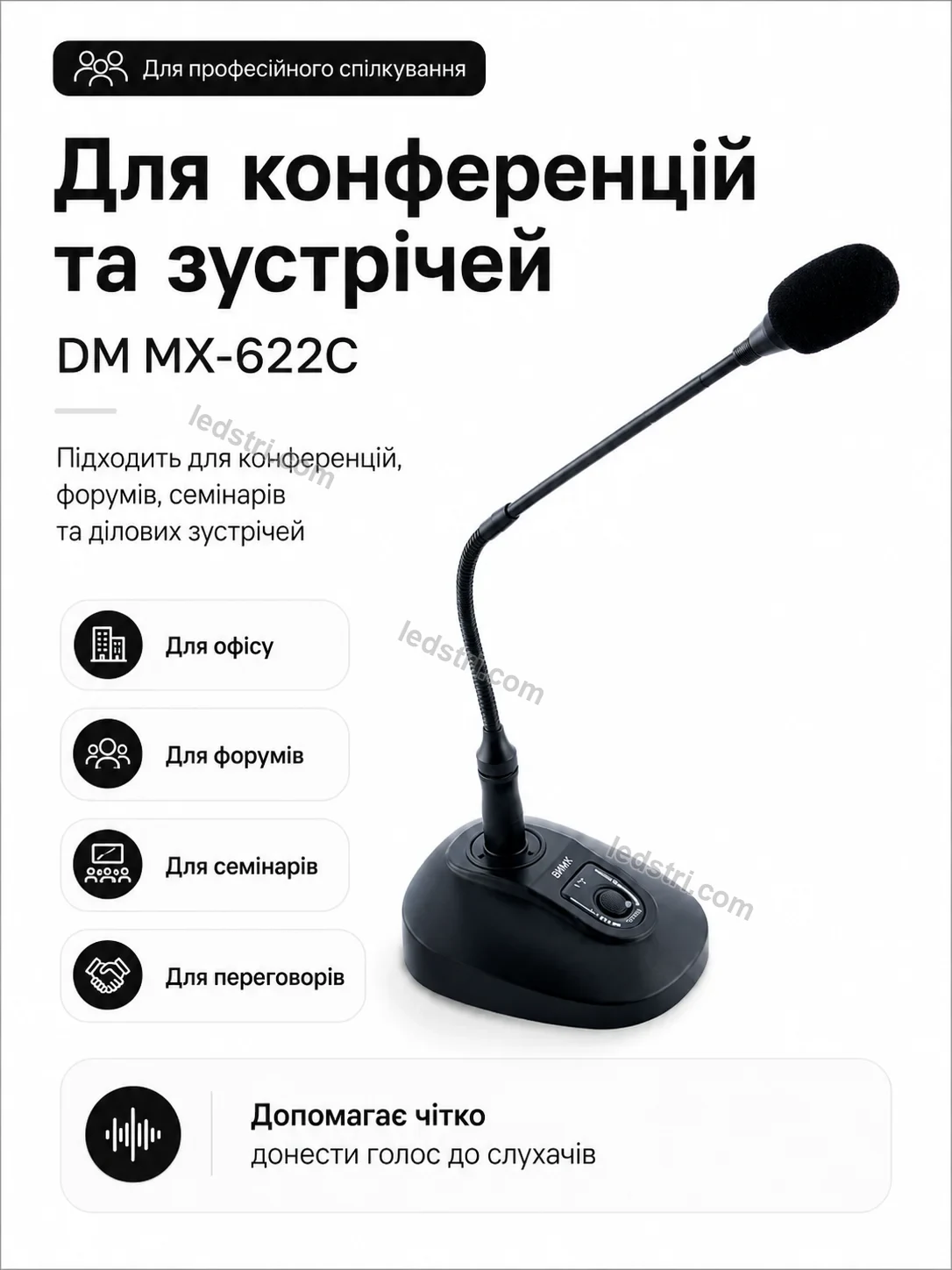 ✨ Мікрофон для конференцій Pulse Fresh Kind