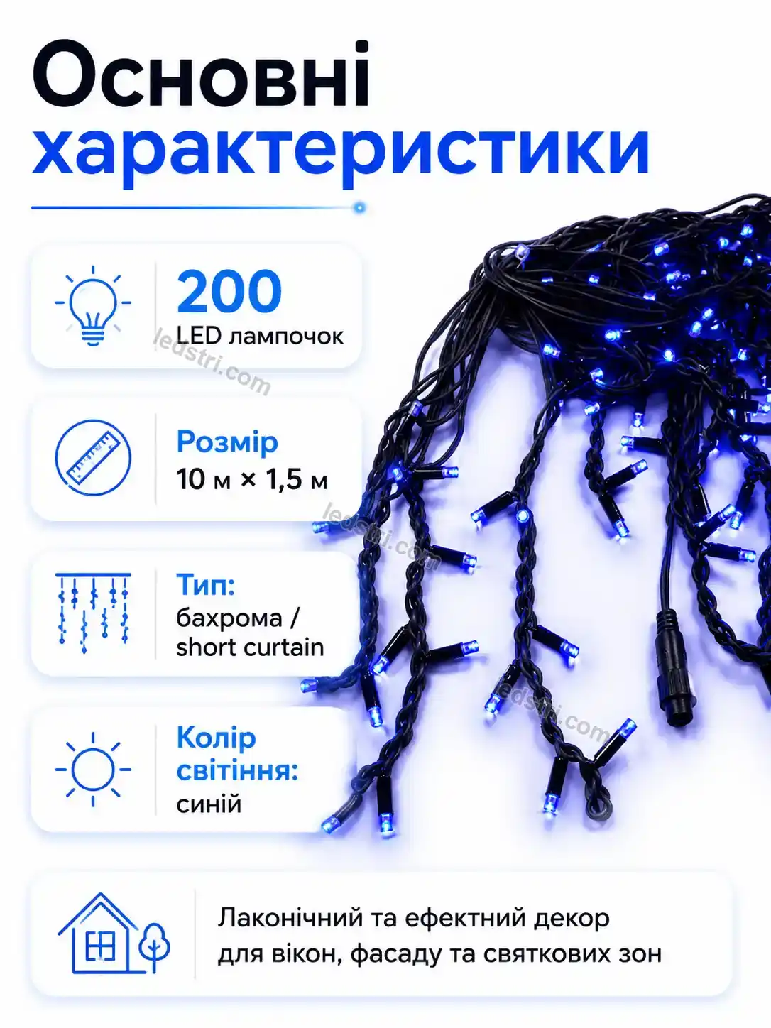 ✨ Гірлянда Nordi Care Soft