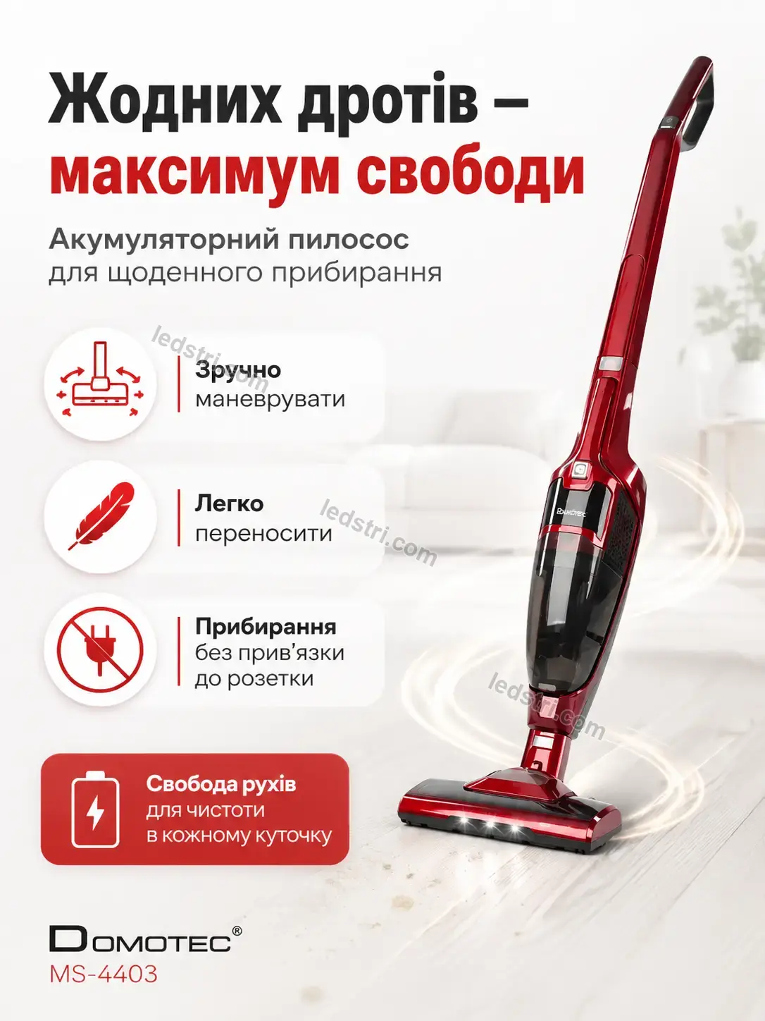 🧹 Пилосос Vento Care Calm