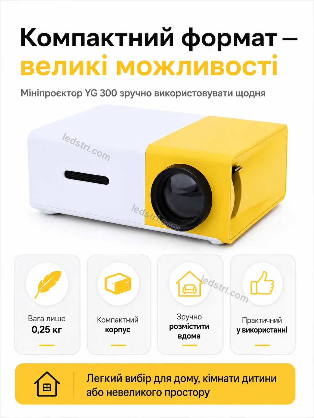 ✨ Проектор Milo Glow Kind