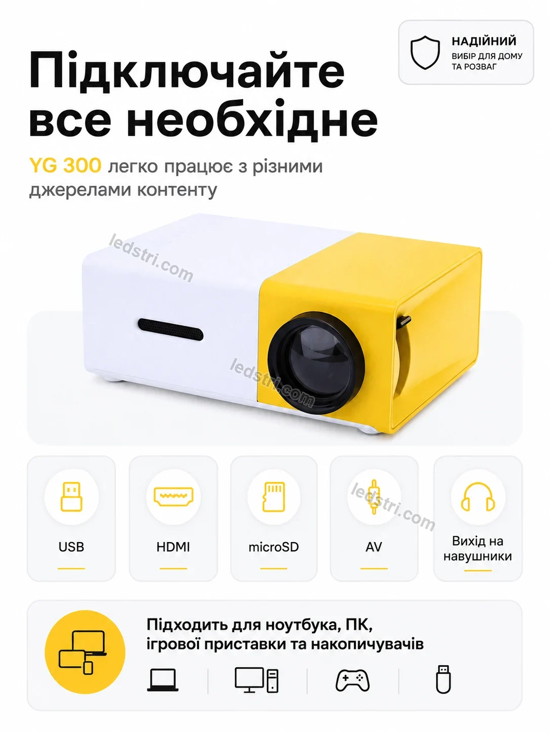 ✨ Проектор Milo Glow Kind - деталі