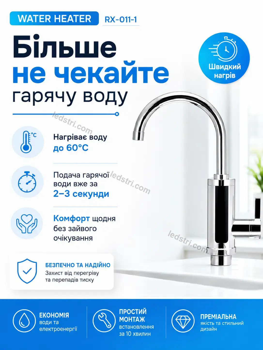 ✨ Водонагрівач дисплеєм Lumo Plus Kind