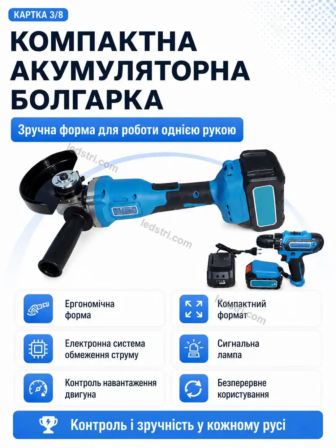🔧 Набір акумуляторних інструментів Milo Go Bright - деталі