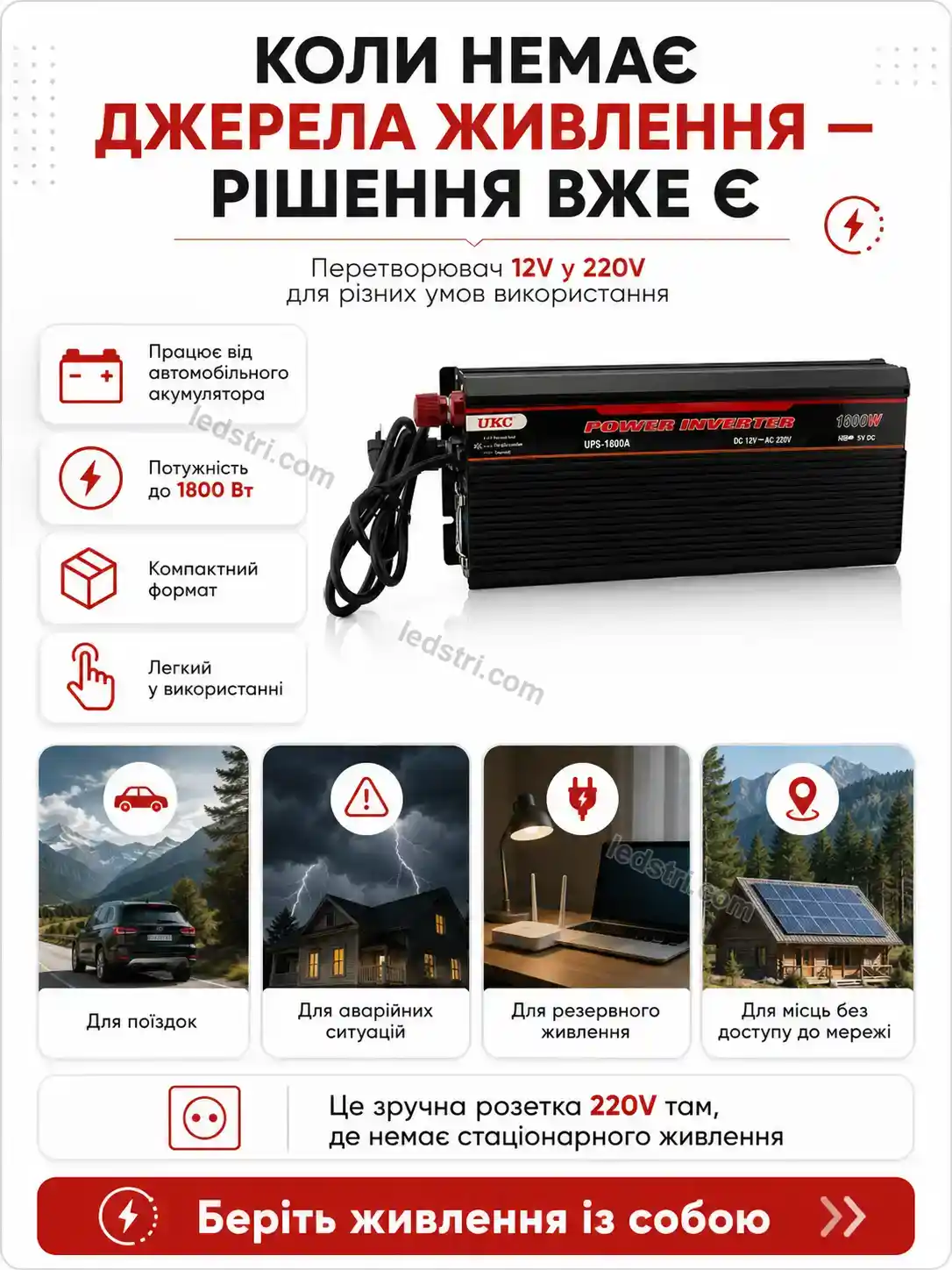 ✨ Перетворювач Brisk Home Calm