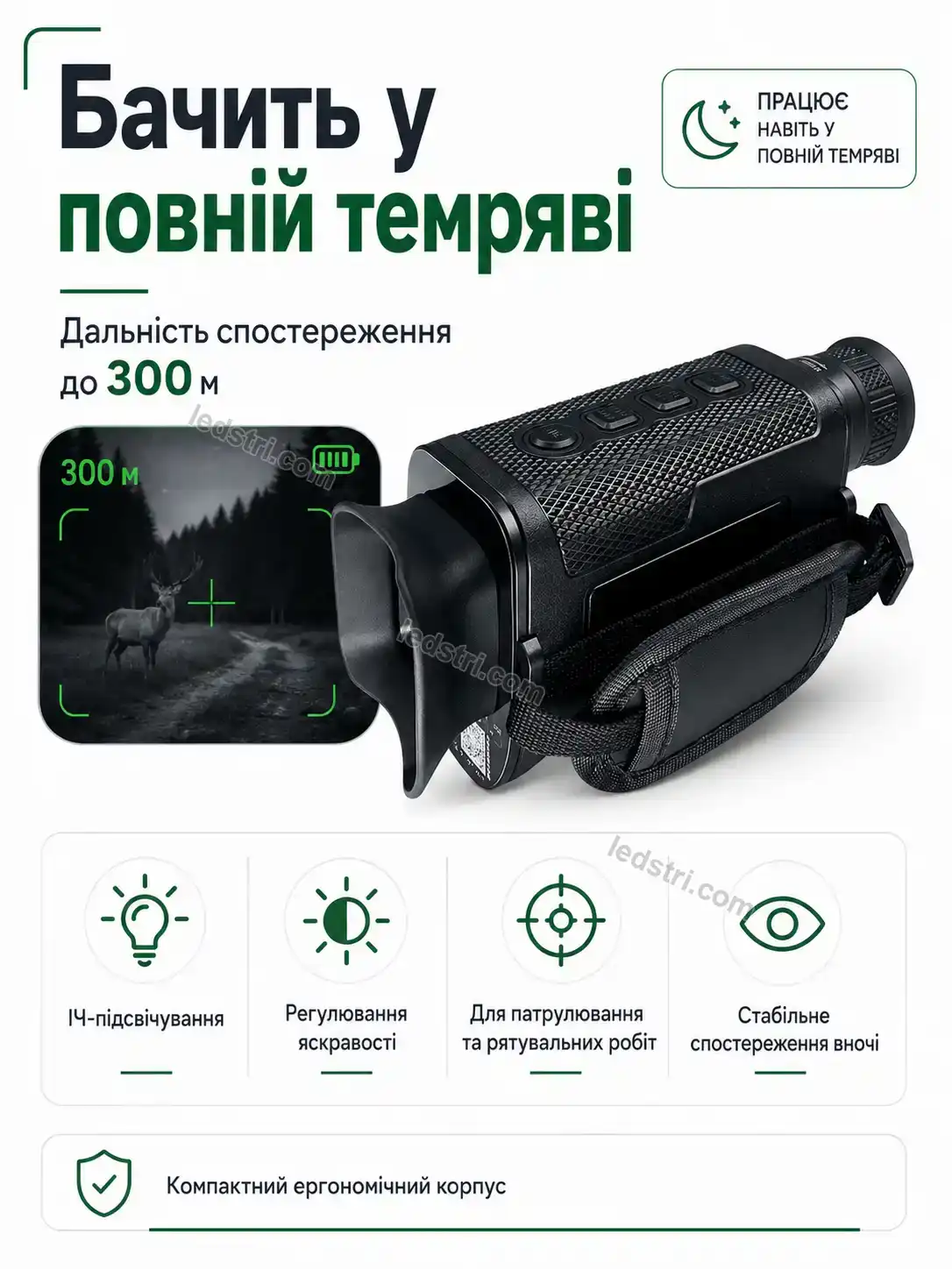 ✨ Бінокль нічного бачення Faino Lite Bright - деталі