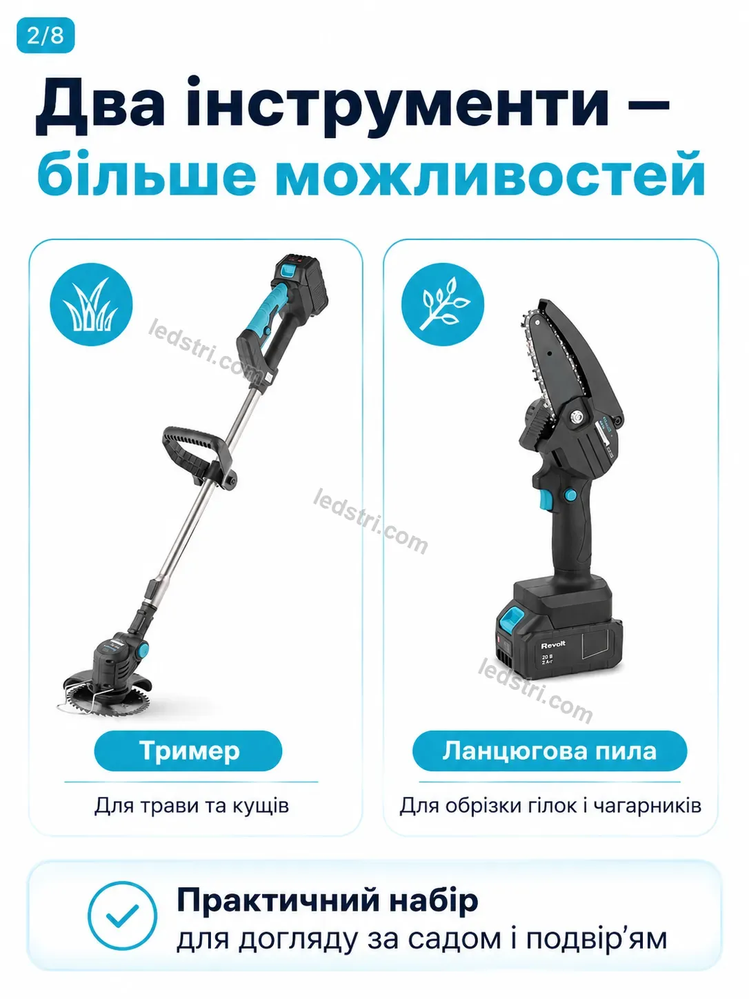 🔧 Акумуляторні інструменти для саду Terra Go Bright