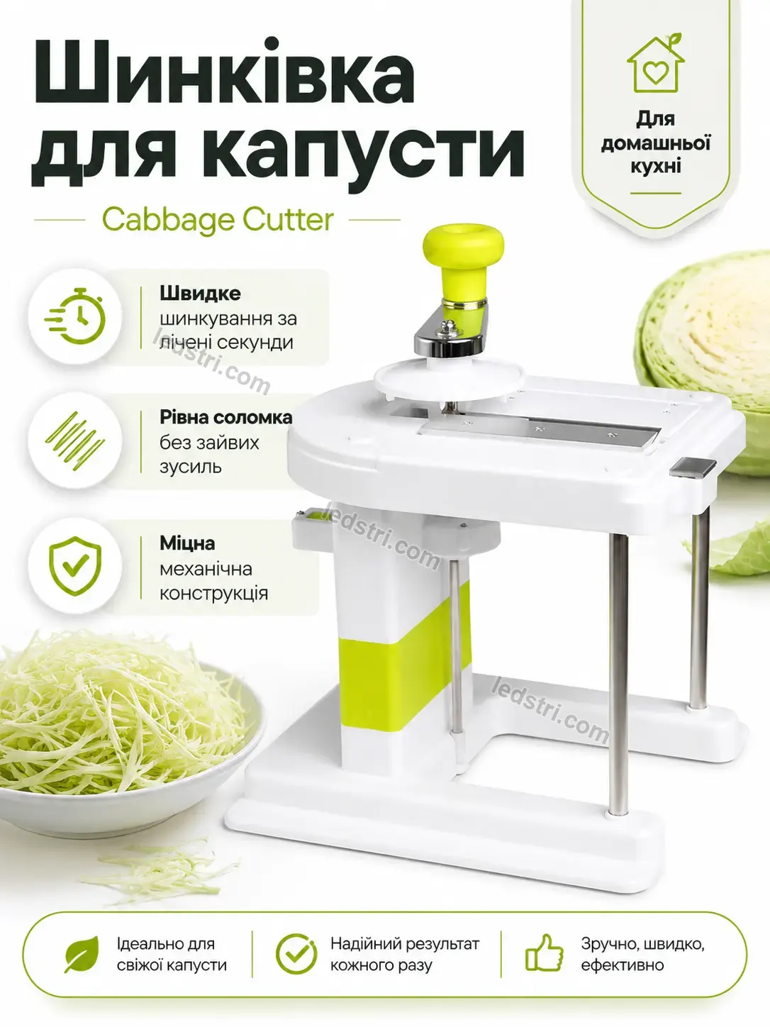 ✨ Шинківка для капусти Terra Glow Kind