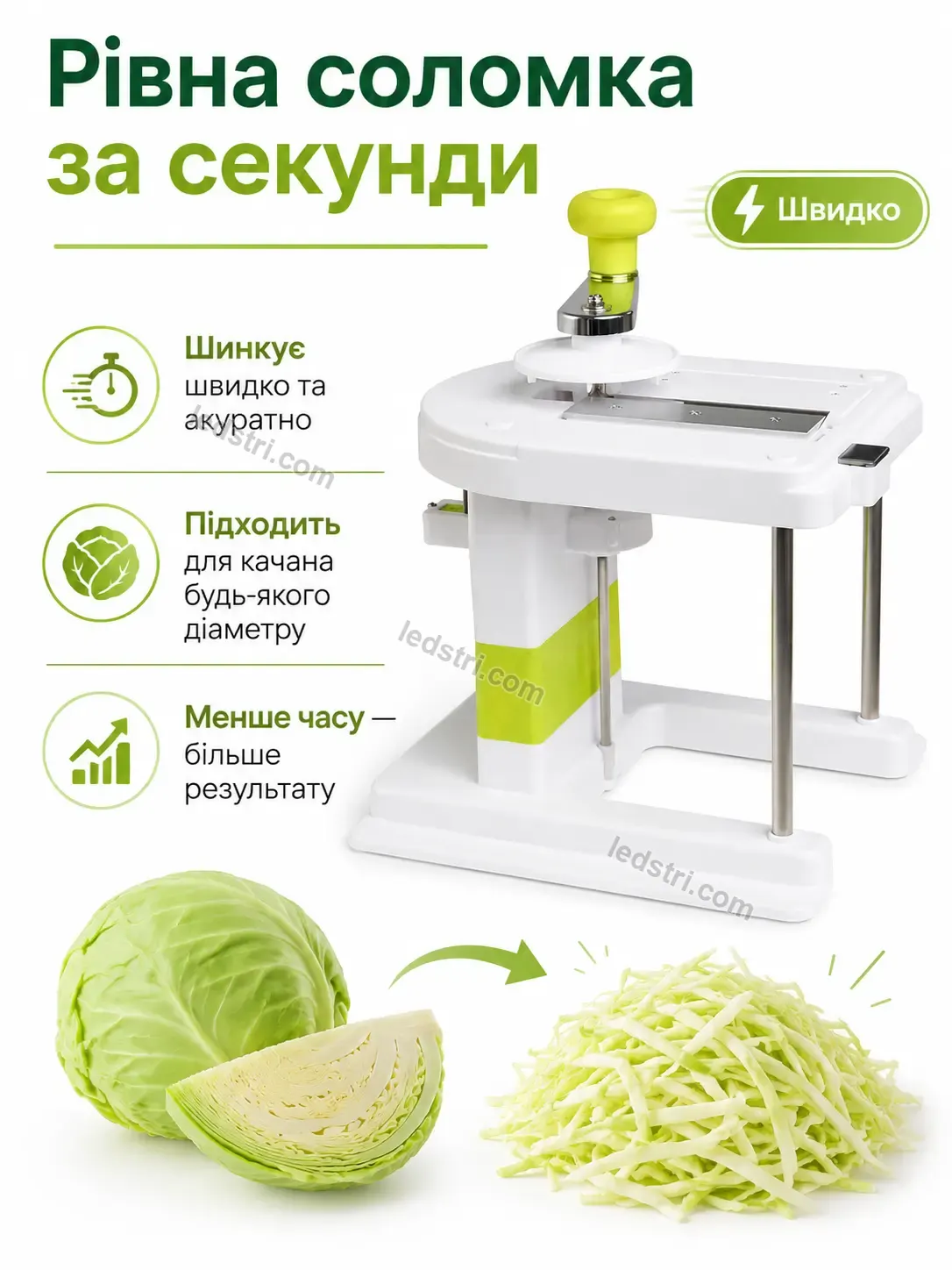 ✨ Шинківка для капусти Terra Glow Kind - деталі