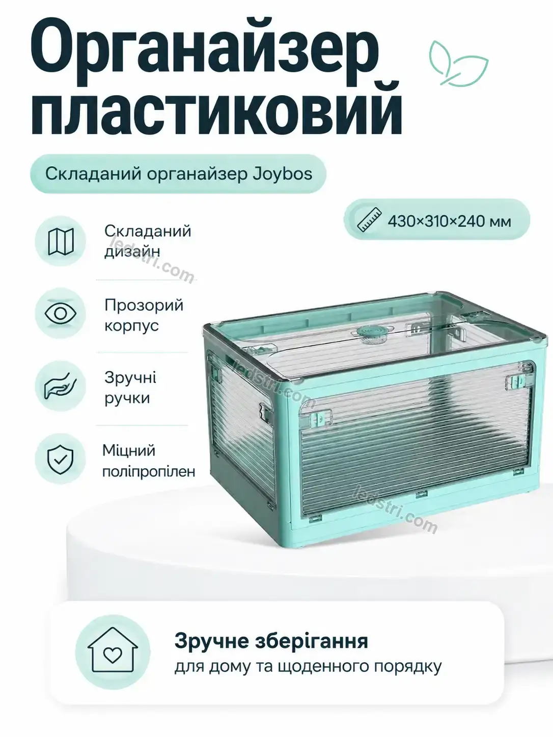 ✨ Органайзер пластиковий Lumo Glow Urban
