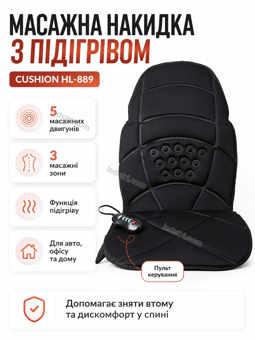 💆 Масажна накидка підігрівом Faino Mini Soft