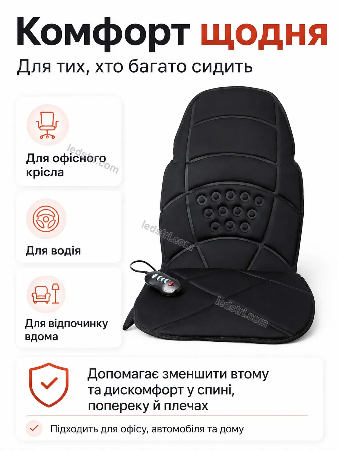 💆 Масажна накидка підігрівом Faino Mini Soft