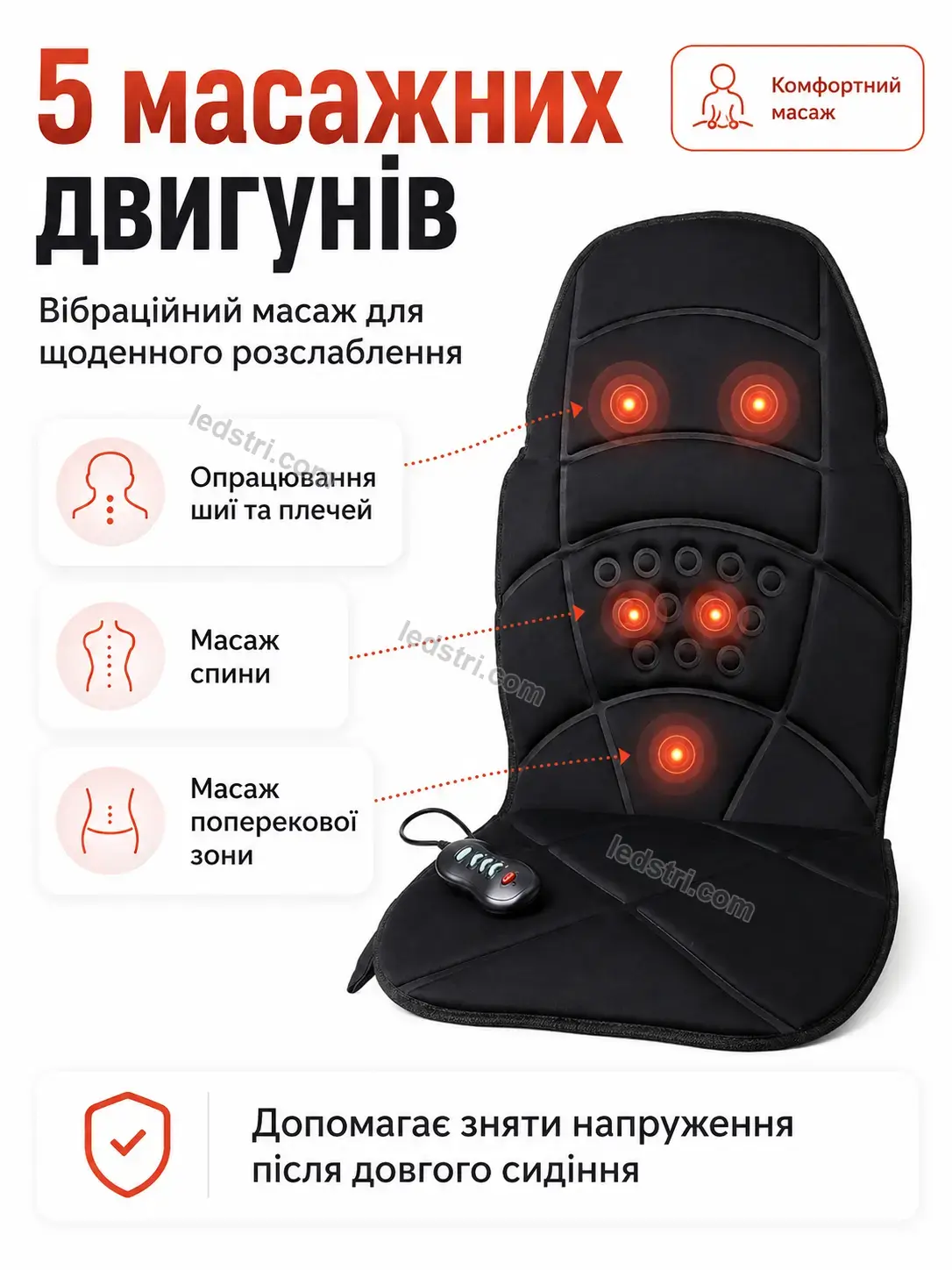 💆 Масажна накидка підігрівом Faino Mini Soft - деталі