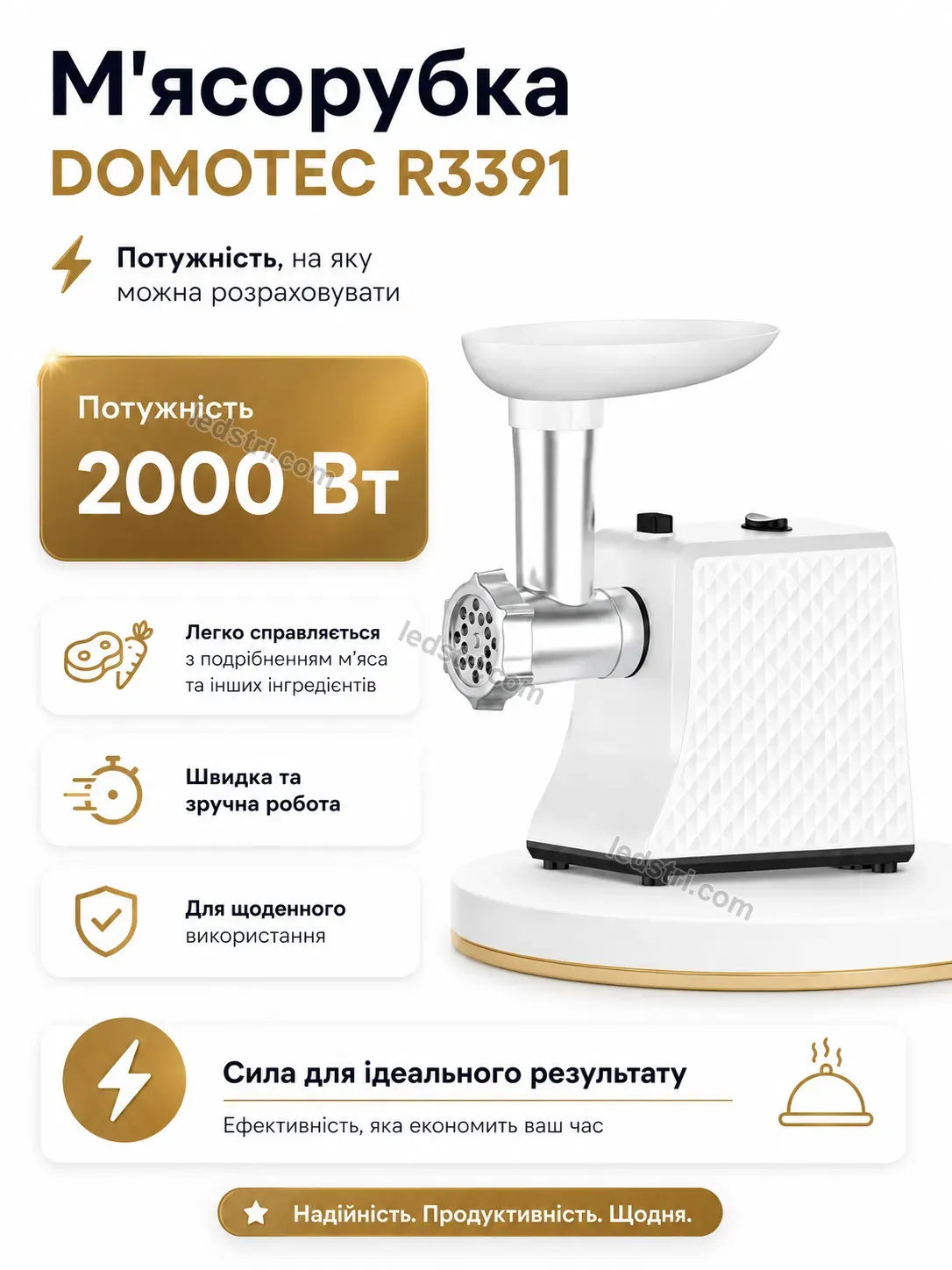 ✨ Мясорубка Lumo Wave Soft