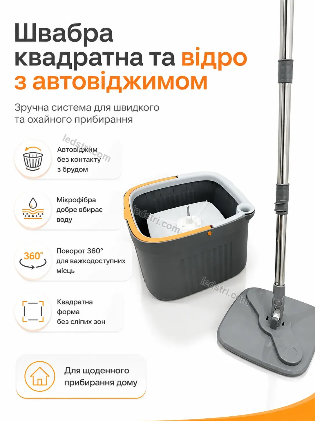 ✨ Швабра квадратна та відро Pulse Glow Kind