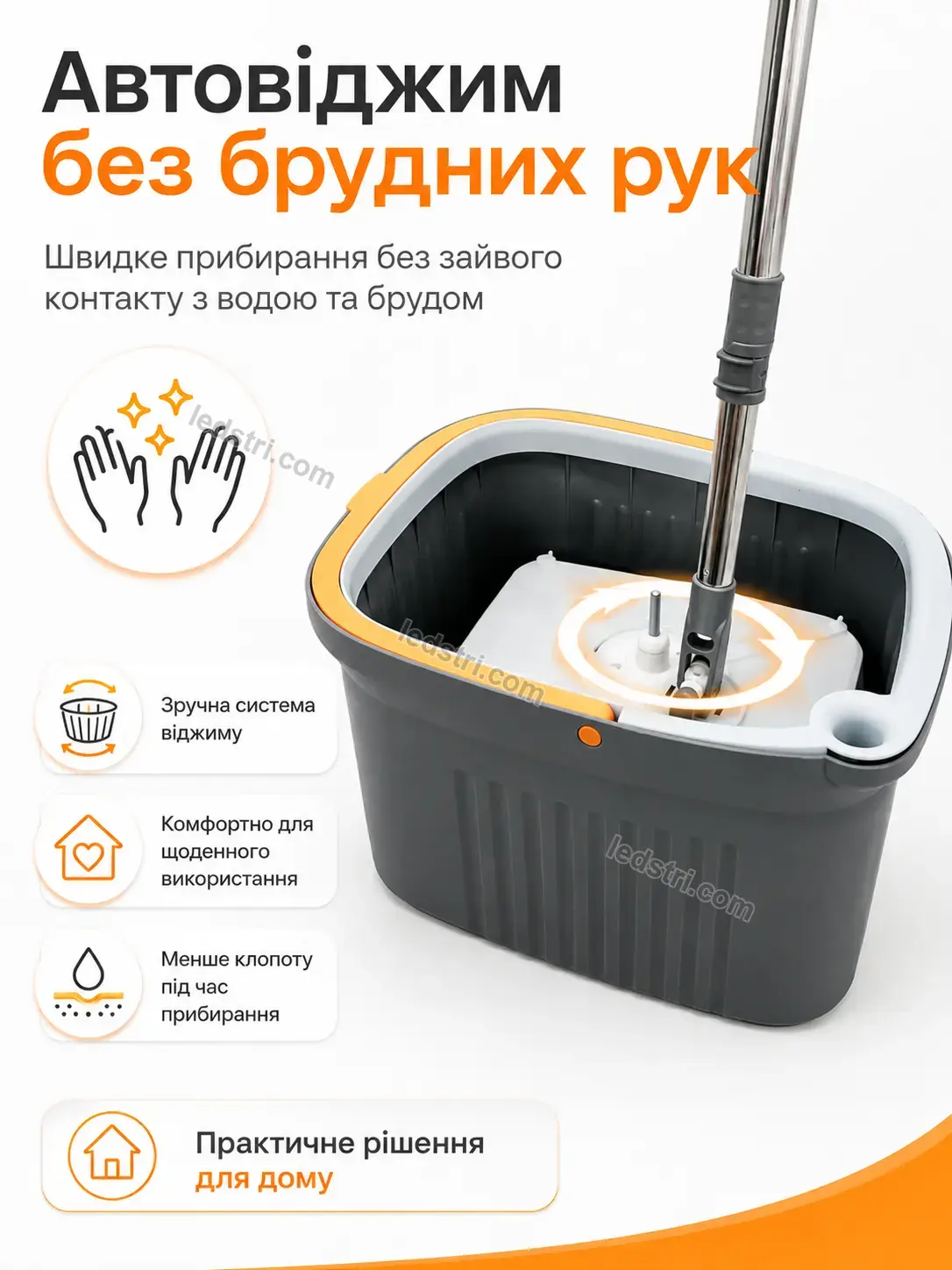 ✨ Швабра квадратна та відро Pulse Glow Kind