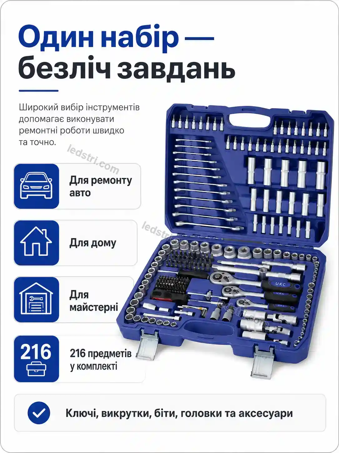 🔧 Набір інструментів Faino Glow Calm