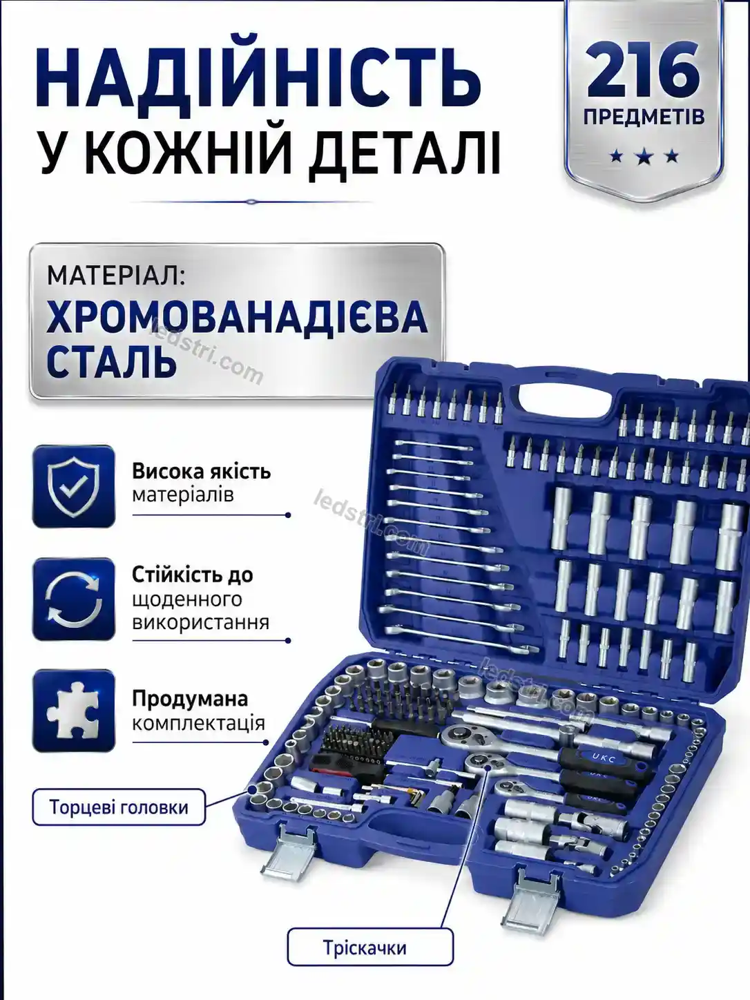 🔧 Набір інструментів Faino Glow Calm - деталі