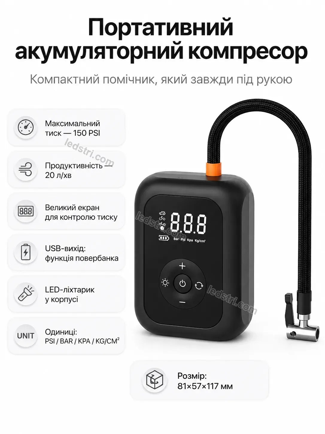 ✨ Компресор Nordi Glow Urban