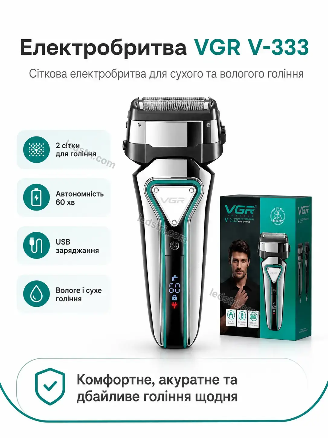 ✨ Електробритва Terra Home Kind