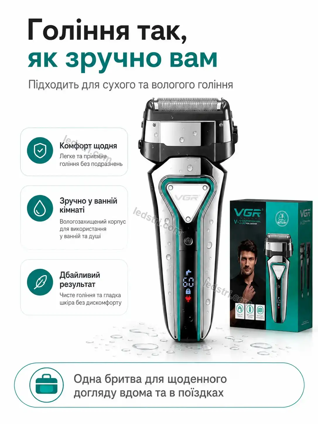 ✨ Електробритва Terra Home Kind