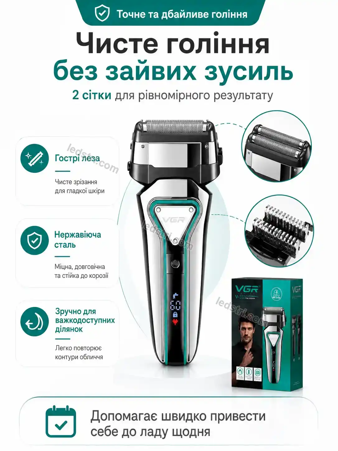 ✨ Електробритва Terra Home Kind - деталі