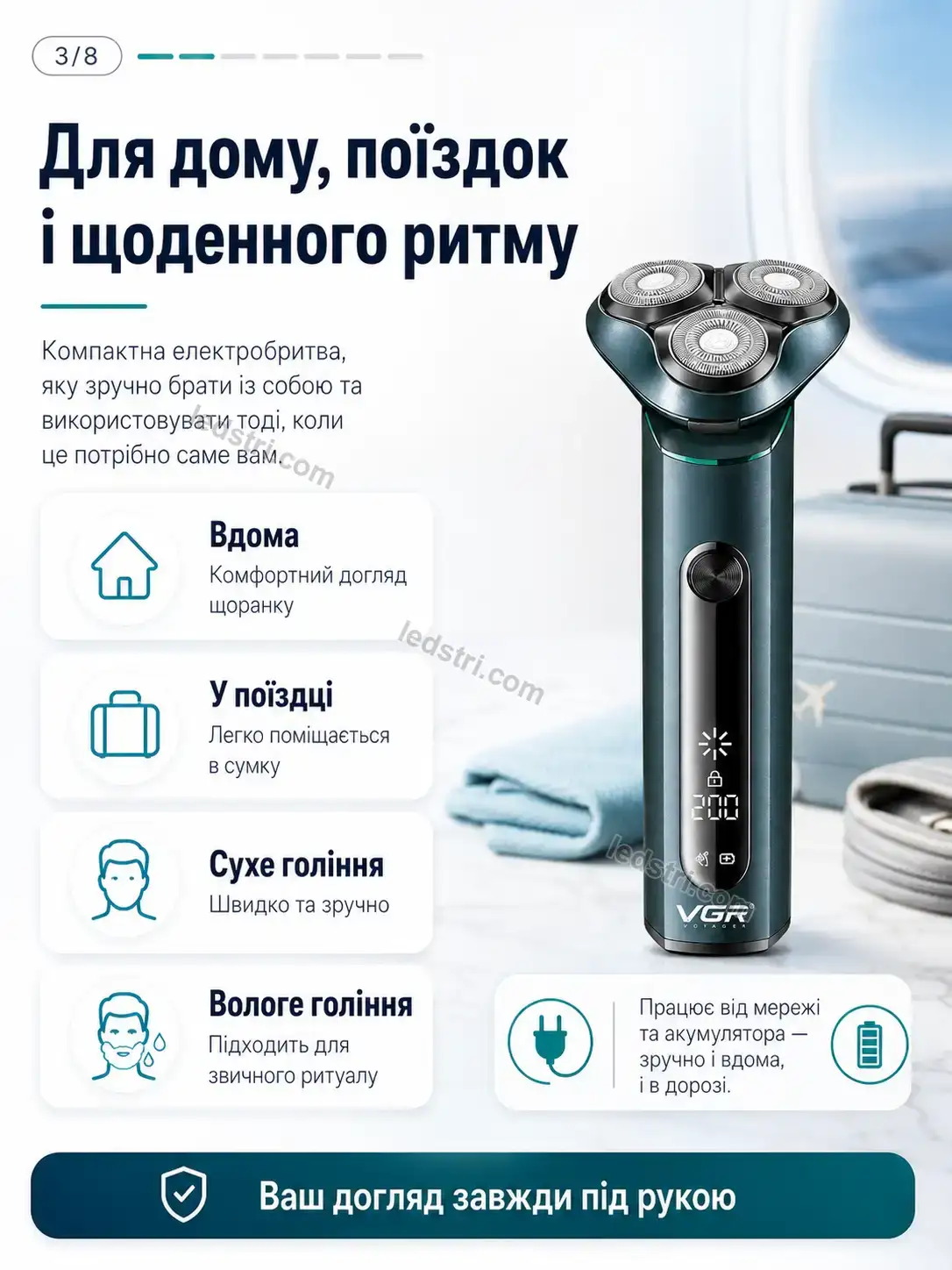 ✨ Електробритва Pulse Wave Urban - деталі