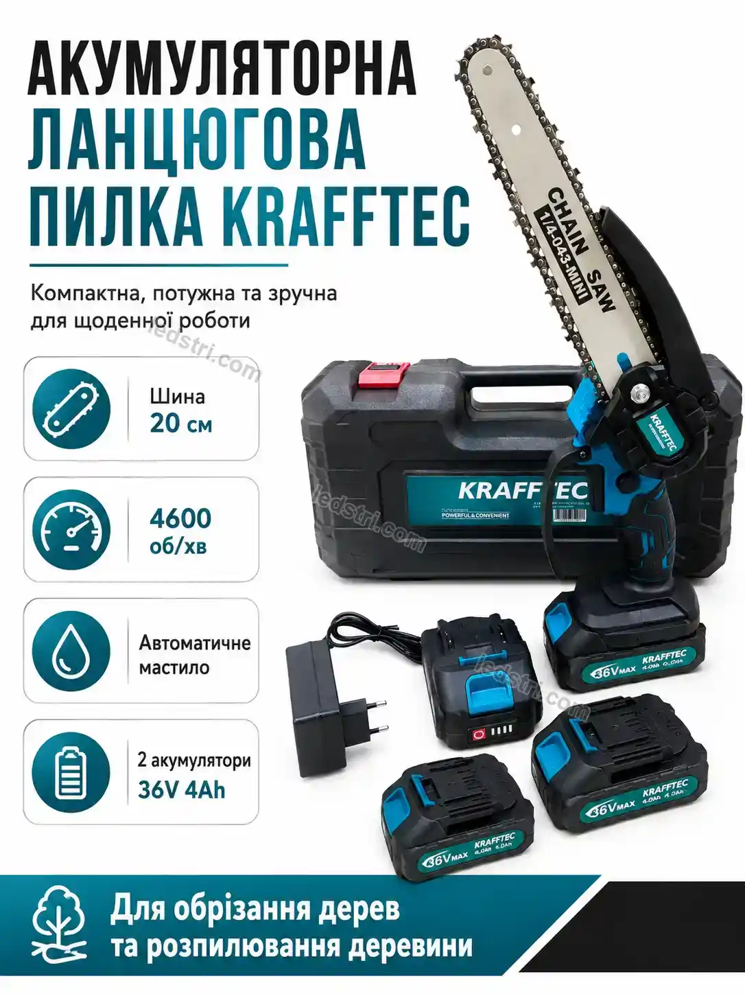 🔋 Акумуляторна ланцюгова пилка Terra Fresh Bright