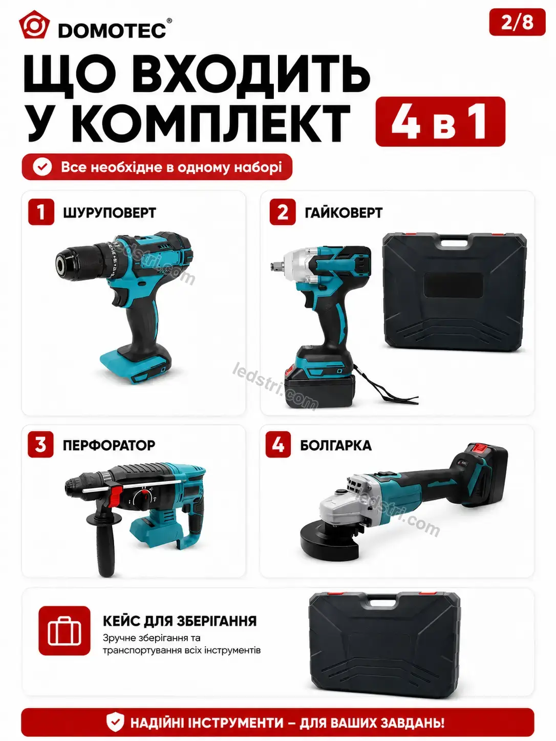🔧 Набір акумуляторних інструментів Vento Wave Calm