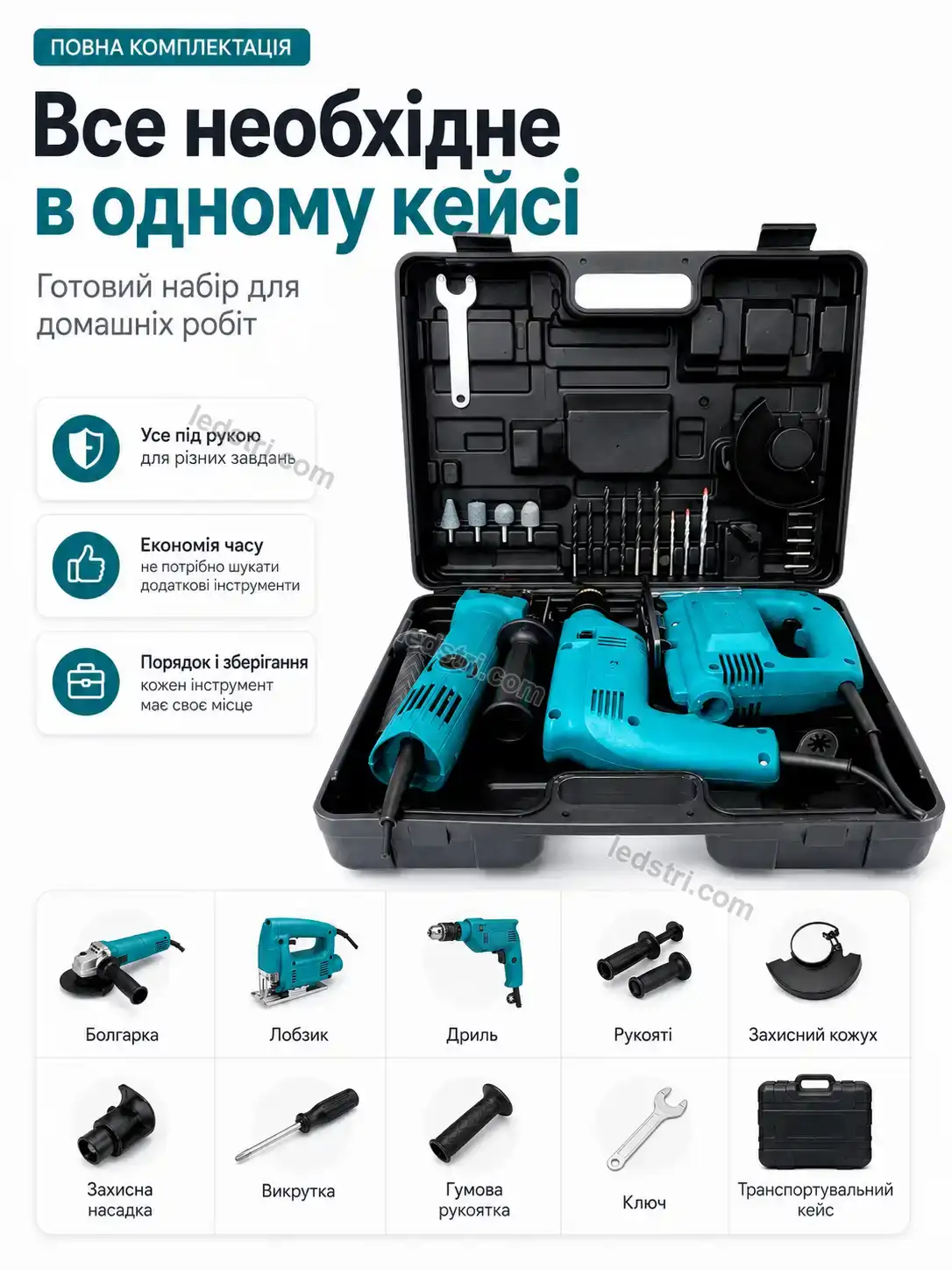 🔧 Набір електричних інструментів кейсі Brisk Mini Bright