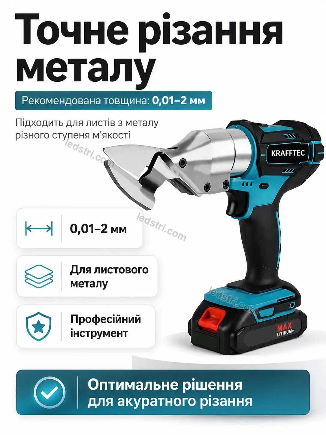 ✨ Ножиці по металу Terra Easy Calm