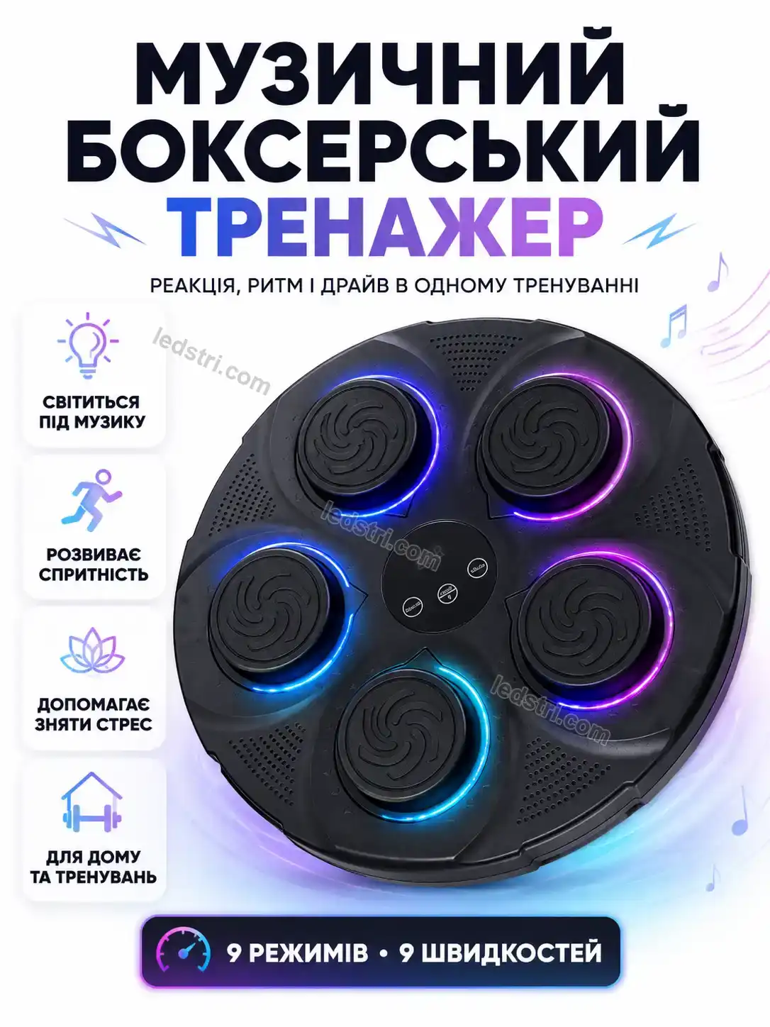 ✨ Музичний боксерський тренажер Faino Mini Urban