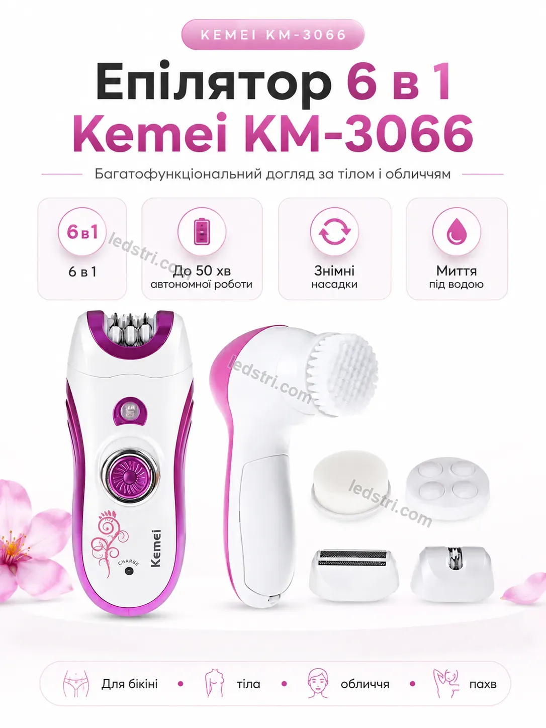 ✨ Епілятор Vento Plus Kind